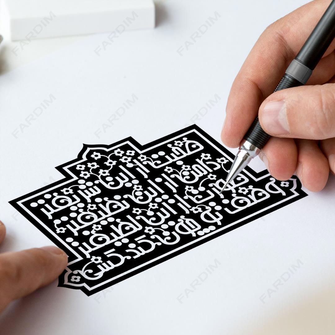 طرح وکتور تایپوگرافی و حروف نگاری غزل شمارهٔ ۵۸۲ سعدی